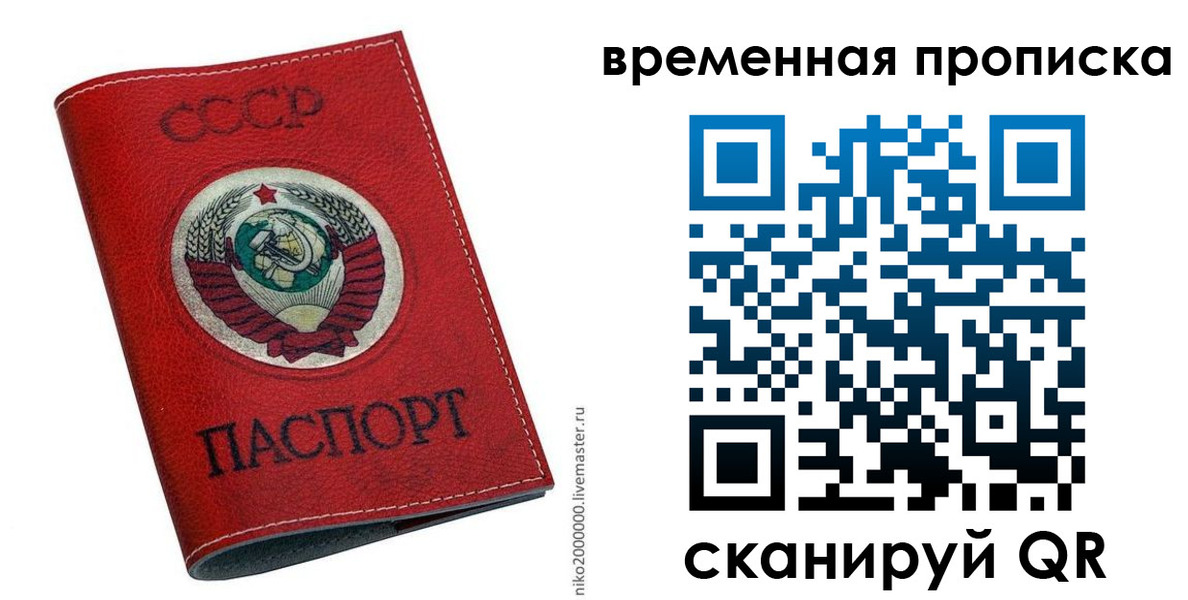 прописка паспорт в Нижних Сергах